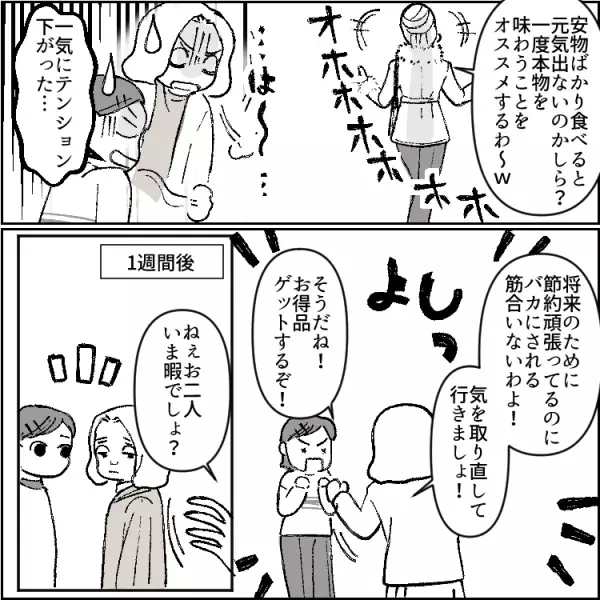 セレブママが出禁に！？「お引き取りください！」行きつけの高級寿司屋でいったい何が！？