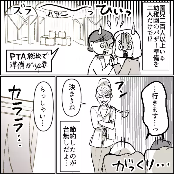 セレブママが出禁に！？「お引き取りください！」行きつけの高級寿司屋でいったい何が！？