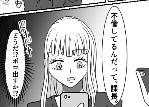 【あの果物で不倫発覚！？】「なんでそれ食べてるの…？」疑惑が確信に変わった瞬間とは！？