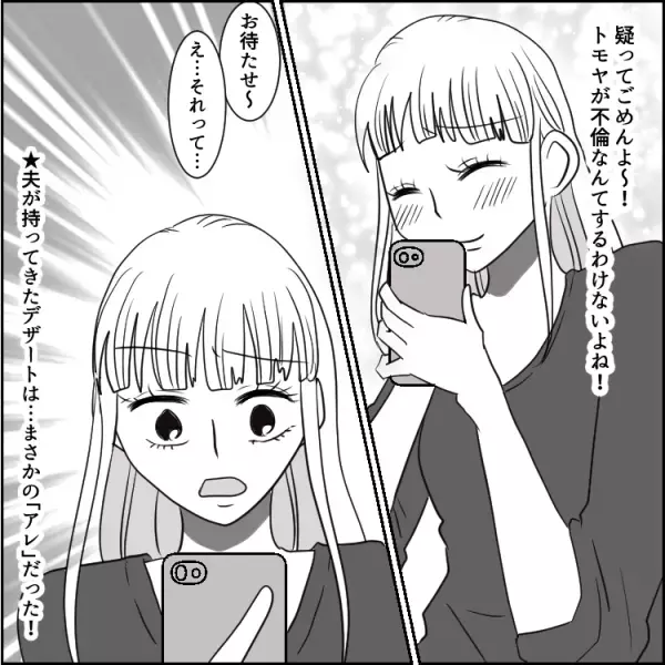 【あの果物で不倫発覚！？】「なんでそれ食べてるの…？」疑惑が確信に変わった瞬間とは！？