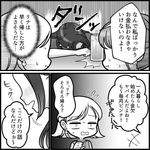 「ご祝儀1万円しか包んでないw」金欠でマナー無視！？結婚式に参加した友人が非常識すぎた！