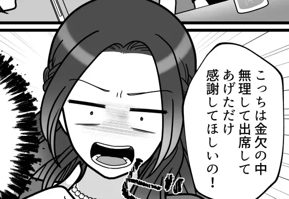 「ご祝儀空っぽにしなかっただけ偉いでしょ」「3万円分祝う気持ちなんてないし」非常識女子の暴走が止まらない！？