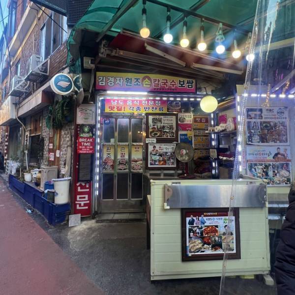 「TWICEジヒョも絶賛！」キム・ギョンジャ元祖カルグクスポッサムが美味しすぎ【ソウル在住・編集エミの韓国レポ】