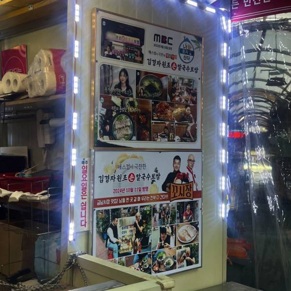 「TWICEジヒョも絶賛！」キム・ギョンジャ元祖カルグクスポッサムが美味しすぎ【ソウル在住・編集エミの韓国レポ】