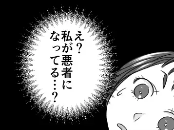友達の彼氏を泣き落とし！？「なんで彼女の私が悪者になってるの…？」小悪魔女子のあざとテクに絶句！