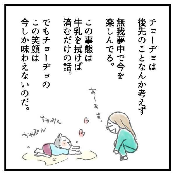 【育児マンガ】「牛乳のプールで泳いでる！？」赤ちゃんの衝撃行動でママの心に変化が！