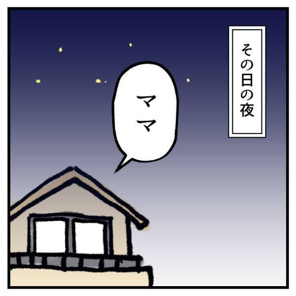 【育児マンガ】「おばちゃんって言わないで！」我が子から使用禁止令！？娘のかわいい思いにほっこり♡