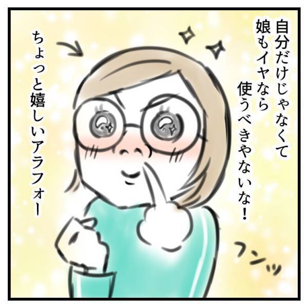 【育児マンガ】「おばちゃんって言わないで！」我が子から使用禁止令！？娘のかわいい思いにほっこり♡