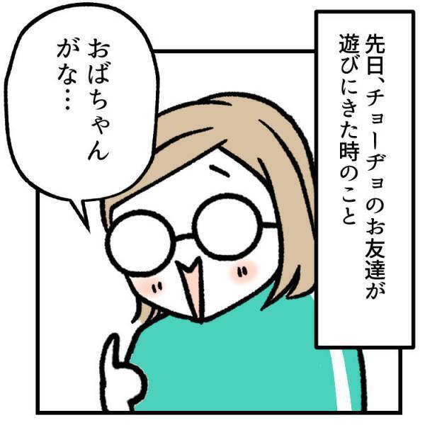 【育児マンガ】「おばちゃんって言わないで！」我が子から使用禁止令！？娘のかわいい思いにほっこり♡
