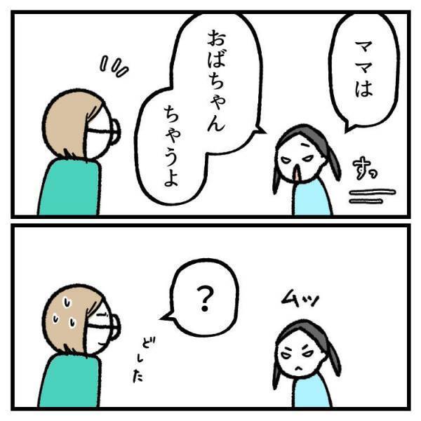 【育児マンガ】「おばちゃんって言わないで！」我が子から使用禁止令！？娘のかわいい思いにほっこり♡