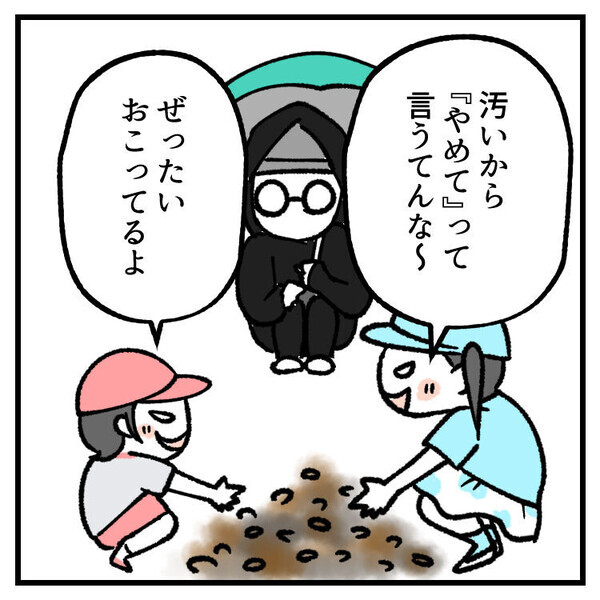 【育児マンガ】「これパパが見たら絶対怒る」パパNGでもママの前ではやり放題！？親を上手く使い分ける子どもたち！