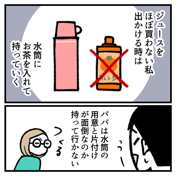 【育児マンガ】「これパパが見たら絶対怒る」パパNGでもママの前ではやり放題！？親を上手く使い分ける子どもたち！