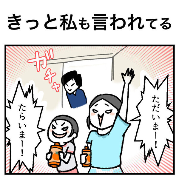 【育児マンガ】「これパパが見たら絶対怒る」パパNGでもママの前ではやり放題！？親を上手く使い分ける子どもたち！