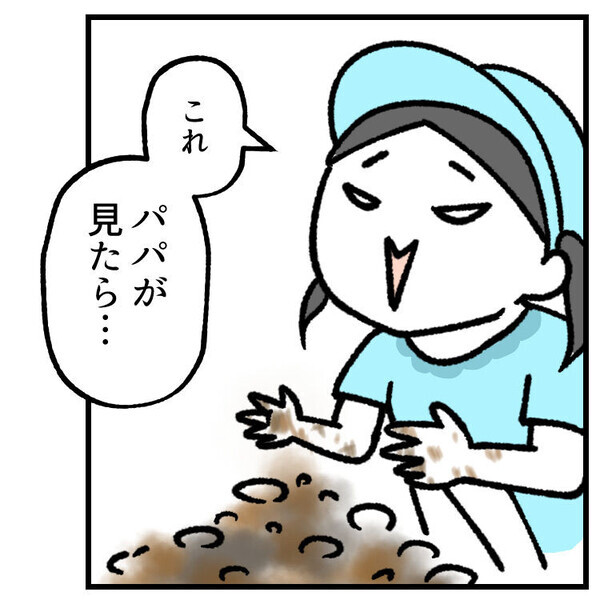 【育児マンガ】「これパパが見たら絶対怒る」パパNGでもママの前ではやり放題！？親を上手く使い分ける子どもたち！