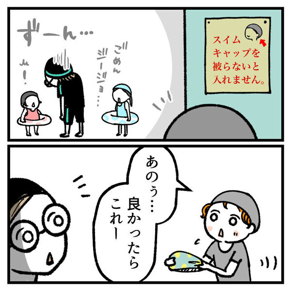 【育児マンガ】「人としての大事な何かが育ってる…！」4歳児の成長にママ感激！と思いきや…最後に娘ブチギレ！？
