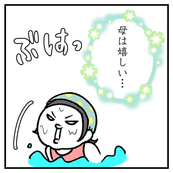 【育児マンガ】「人としての大事な何かが育ってる…！」4歳児の成長にママ感激！と思いきや…最後に娘ブチギレ！？