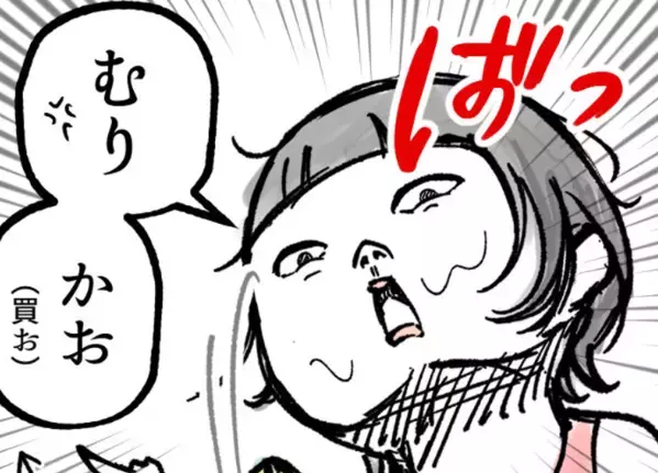 【育児マンガ】「人としての大事な何かが育ってる…！」4歳児の成長にママ感激！と思いきや…最後に娘ブチギレ！？