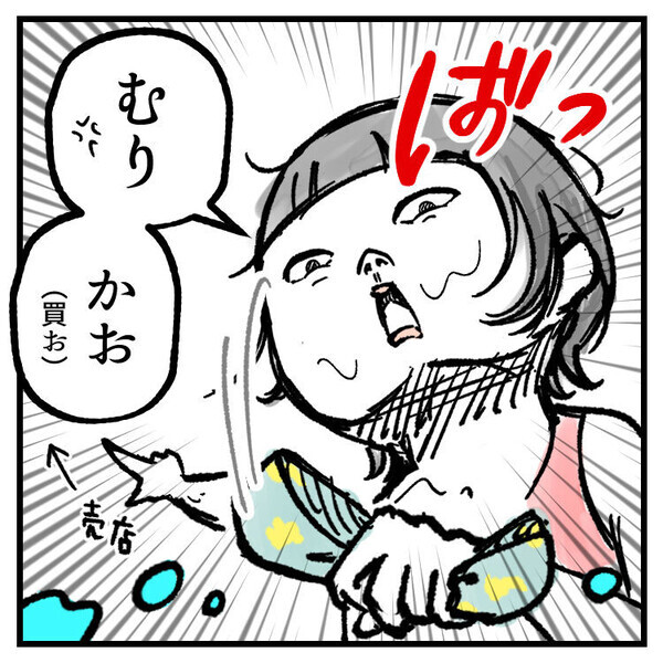 【育児マンガ】「人としての大事な何かが育ってる…！」4歳児の成長にママ感激！と思いきや…最後に娘ブチギレ！？