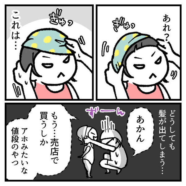 【育児マンガ】「人としての大事な何かが育ってる…！」4歳児の成長にママ感激！と思いきや…最後に娘ブチギレ！？