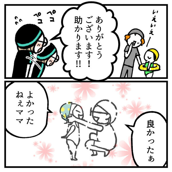 【育児マンガ】「人としての大事な何かが育ってる…！」4歳児の成長にママ感激！と思いきや…最後に娘ブチギレ！？