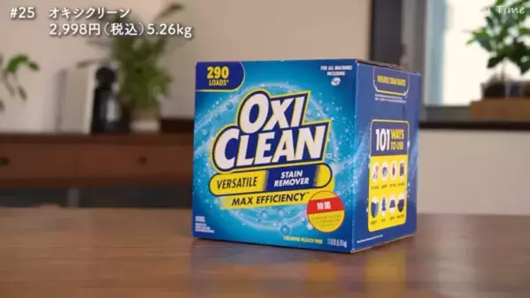 【コストコ】「食べきれないなんて心配なし！」賞味期限が長い商品おすすめ25選！：第2弾