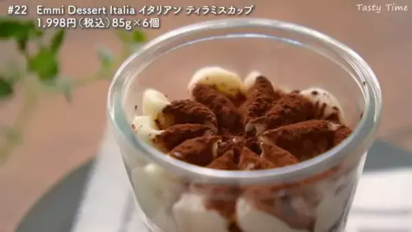 【コストコ】「食べきれないなんて心配なし！」賞味期限が長い商品おすすめ25選！：第2弾