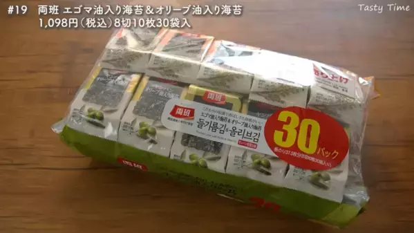 【コストコ】「食べきれないなんて心配なし！」賞味期限が長い商品おすすめ25選！：第2弾