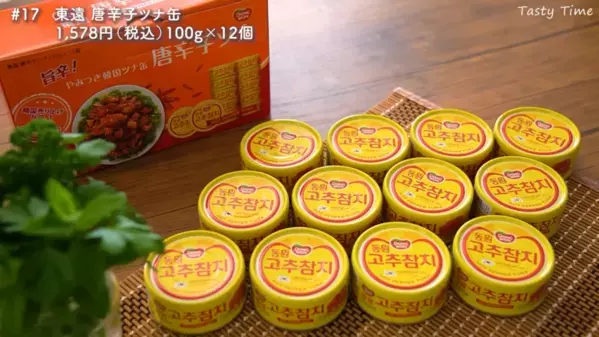 【コストコ】「食べきれないなんて心配なし！」賞味期限が長い商品おすすめ25選！：第2弾
