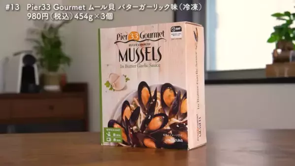 【コストコ】「食べきれないなんて心配なし！」賞味期限が長い商品おすすめ25選！：第2弾