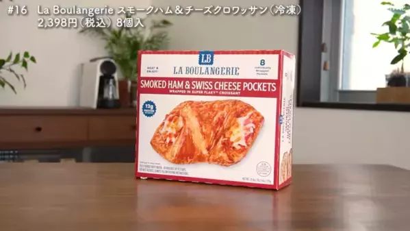 【コストコ】「食べきれないなんて心配なし！」賞味期限が長い商品おすすめ25選！：第2弾