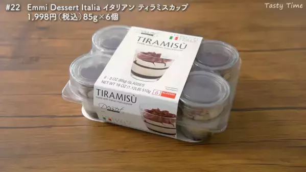 【コストコ】「食べきれないなんて心配なし！」賞味期限が長い商品おすすめ25選！：第2弾