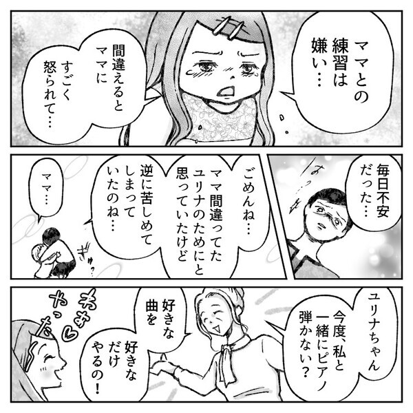 セレブ家庭の親子関係が崩壊！？「自分が娘を苦しめていた…」“一流”へのこだわりが招いた悲劇とは