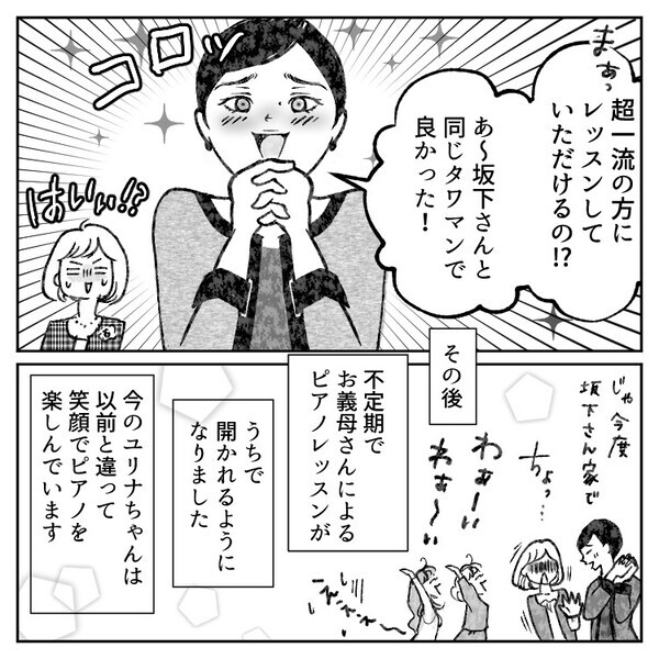 セレブ家庭の親子関係が崩壊！？「自分が娘を苦しめていた…」“一流”へのこだわりが招いた悲劇とは