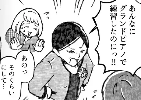 セレブ家庭の親子関係が崩壊！？「自分が娘を苦しめていた…」“一流”へのこだわりが招いた悲劇とは