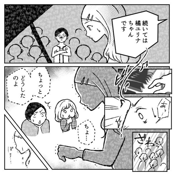 セレブ家庭の親子関係が崩壊！？「自分が娘を苦しめていた…」“一流”へのこだわりが招いた悲劇とは