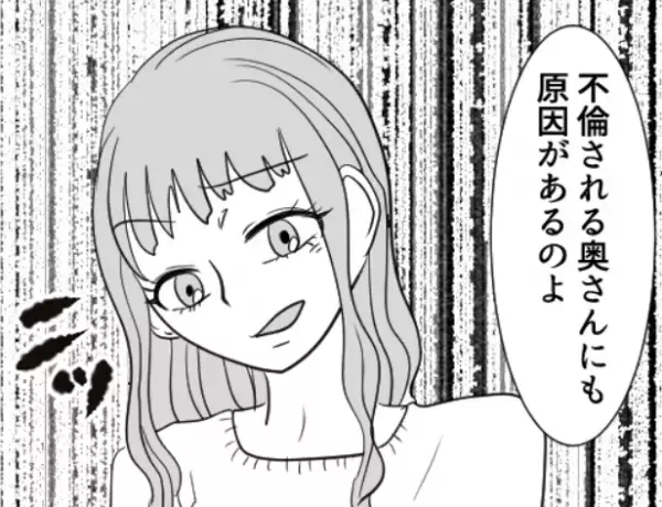 「不倫される原因は奥さんにあるでしょw」禁断の恋にハマりすぎた女子が“既婚者男性”の職場へ突撃！？