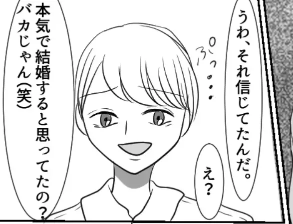 「不倫のルール守れよ！」「ストーカーとして通報する」女をだました超クズ男の持論にドン引き！