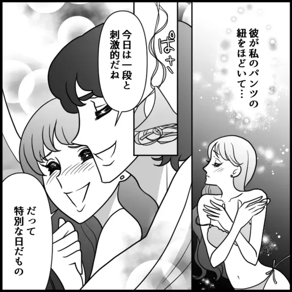 「今日は特別♡」紐だけの大胆ランジェリーで彼とデート…しかしまさかの衝撃展開が！