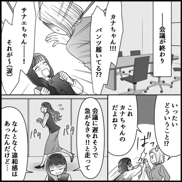 「今日は特別♡」紐だけの大胆ランジェリーで彼とデート…しかしまさかの衝撃展開が！