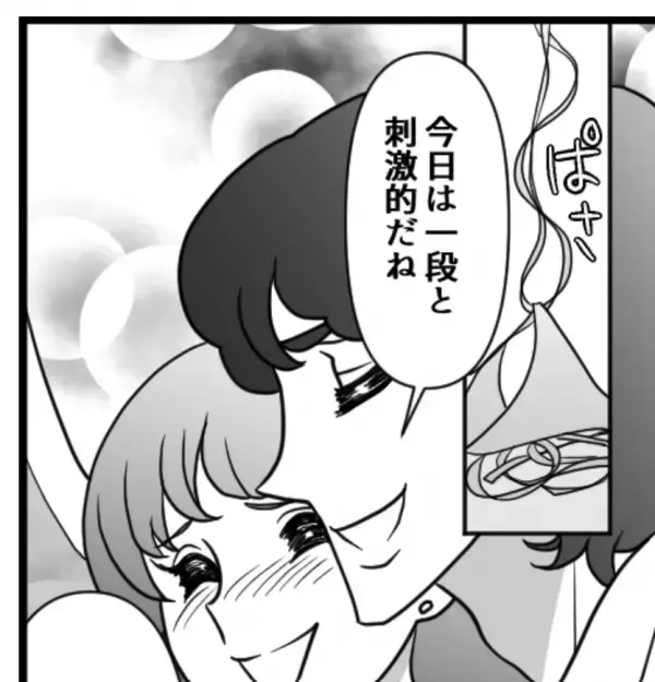 「今日は特別♡」紐だけの大胆ランジェリーで彼とデート…しかしまさかの衝撃展開が！