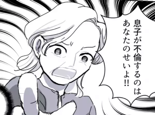 「息子の不倫は嫁のせい！」「みっともないわね！」過干渉な義母がクズ夫をかばう！？