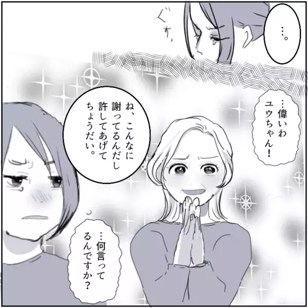 「夫の火遊びくらい大目にみないと」「妻なら当然でしょ！」トンデモ義母をスカッと撃退！