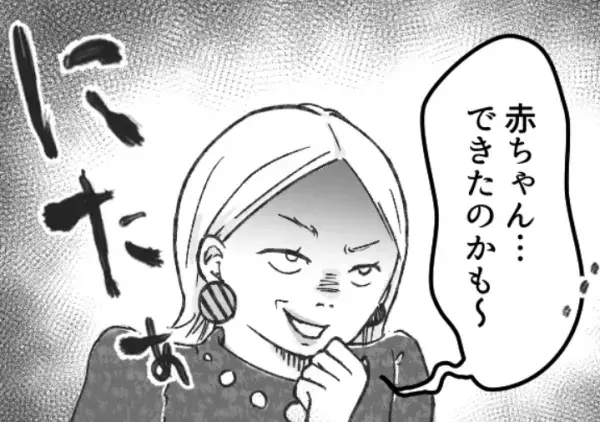 「赤ちゃんできた♡」「これで略奪婚できるわ」不倫にハマりすぎた大学生が妊娠騒動！？