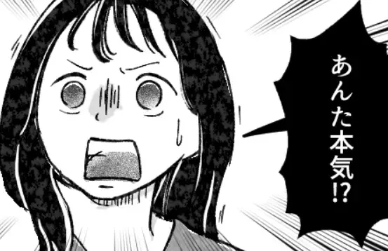 「妊娠したこと奥さんに言う」「一刻も早く別れて！」不倫相手の家に突撃するも…彼にだまされていたことが判明！？