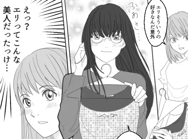 【地味女子の色気にドキッ！】「こんなに美人だったの！？」“セクシーコスプレ”がきっかけで波乱の三角関係に！？