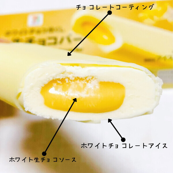 「お口のなかが幸せいっぱい♡」【コンビニアイス】冬に食べたい濃厚新作アイスが続々登場！