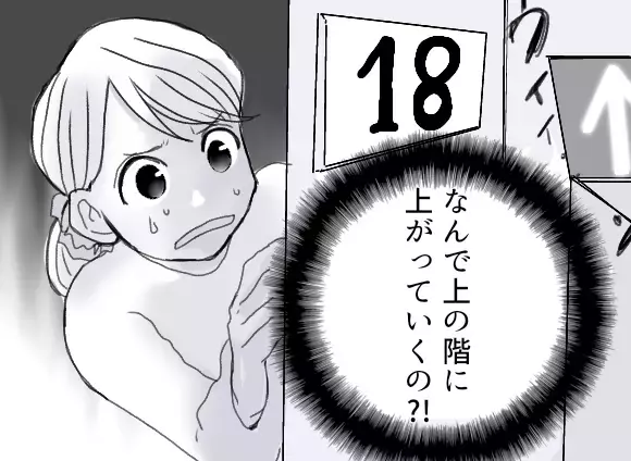 夫「犬の散歩に行ってくる」⇒妻「なんでタワマンの高層階に！？」愛犬が懐く美女の出現で疑惑は深まるばかり！