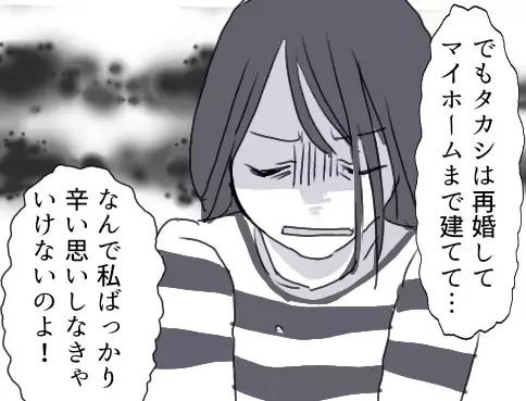 「お前だけ幸せになるなんて許さない」元妻が嫌がらせ！？ドロドロの修羅場を救ったのはまさかの“息子”だった