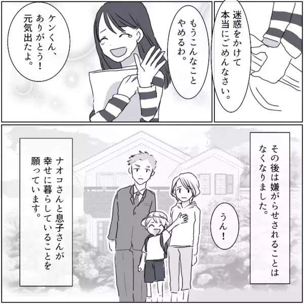 「お前だけ幸せになるなんて許さない」元妻が嫌がらせ！？ドロドロの修羅場を救ったのはまさかの“息子”だった