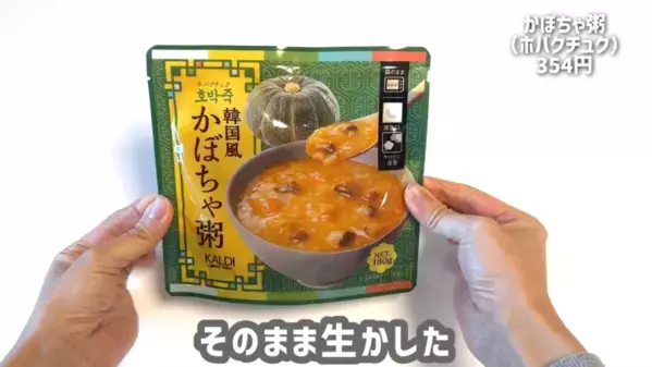 「爆買いしちゃう？」【カルデイ】マニアが激押しお菓子＆調味料のおすすめ15選を公開！